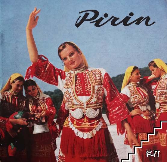 Staatliches Ensemble für Volkslieder und Volkstänze Pirin, Bulgarien