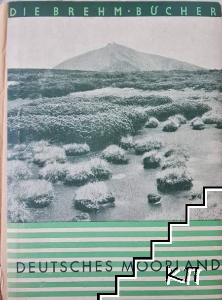 Deutsches Moorland