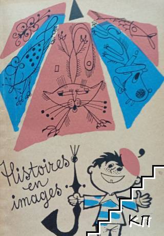 Histoires en images