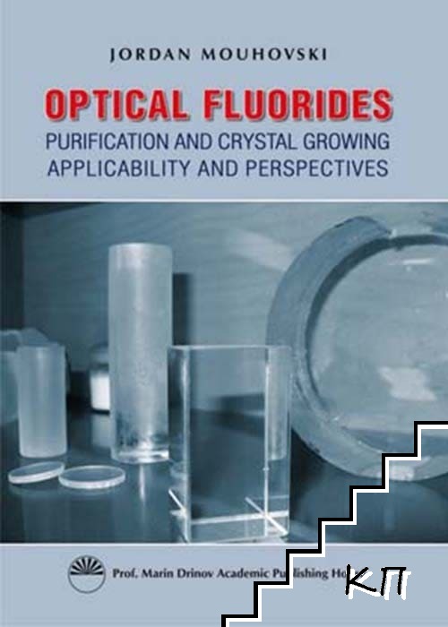Optical Fluorides. Purification and Crystal Growing Applicability and Perspectives