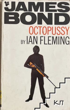 James Bond: Octopussy