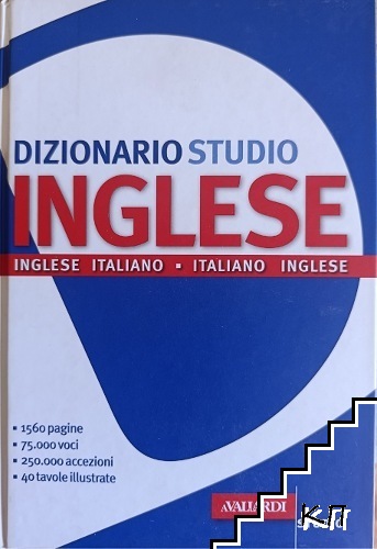 Dizionario studio Inglese. Inglese-Italiano Italiano-Inglese