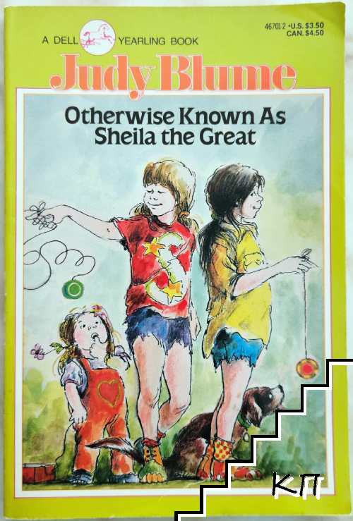 Otherwise Known As Sheila the Great