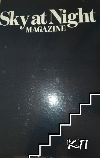 Sky At Night Magazine