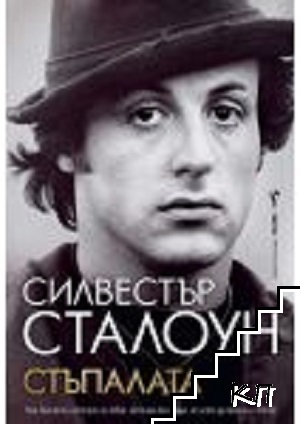 Стъпалата