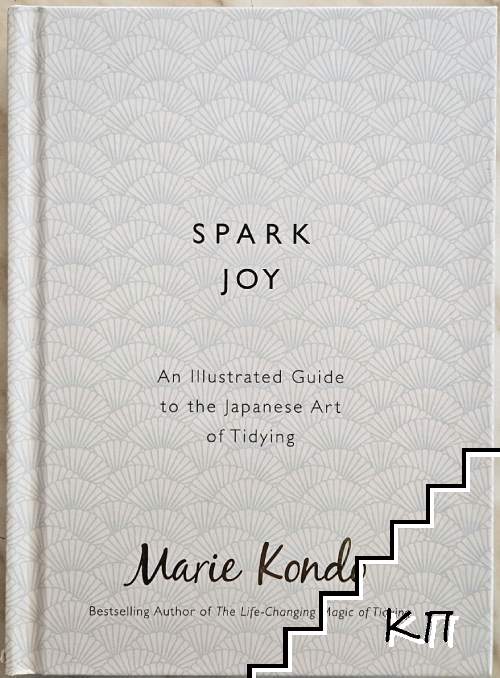Spark Joy