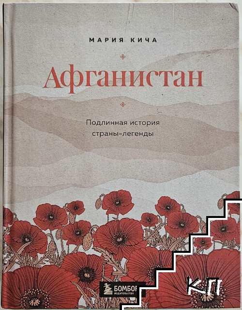 Афганистан
