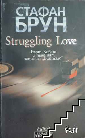 Struggling Love