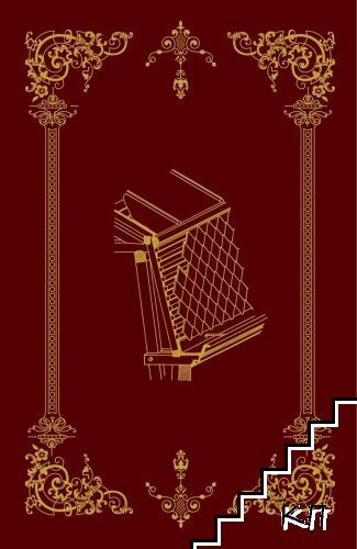 Наръчник за покривите