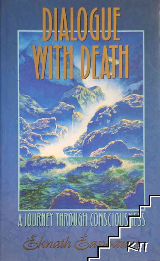 Dialogue with Death