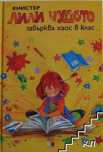 Книстер