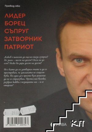Патриот - снимка 1
