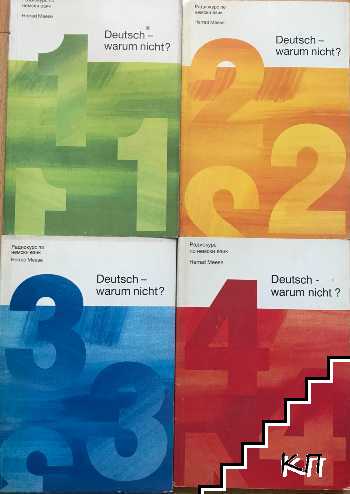 Deutsch - warum nicht? Teil 1-4