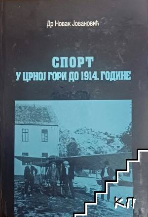 Спорт у Црној Гори до 1914. године