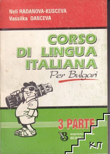 Corso di lingua Italiana per Bulgari. Parte 3