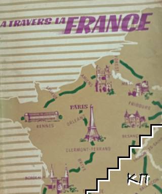 A travers la France