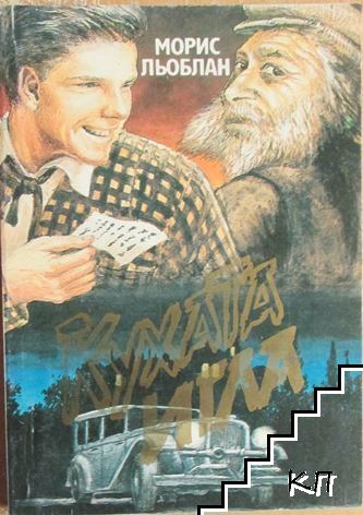 Кухата игла