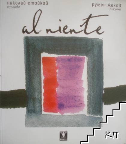 Al niente