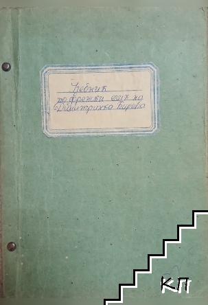 Русский язьк для 9. класса