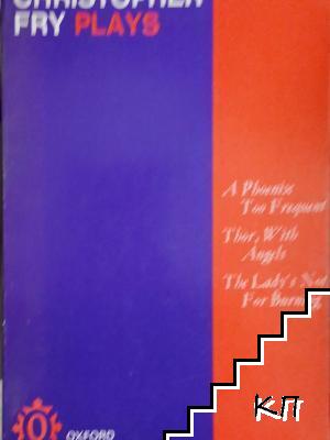 Christopher Fry Plays: A Phoenix Too Frequent