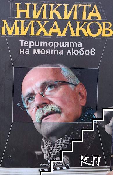 Теорията на моята любов