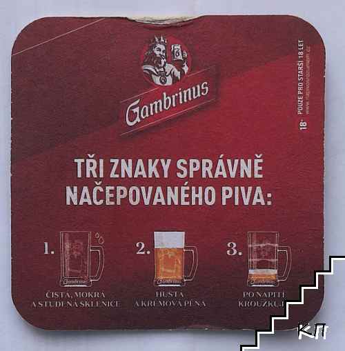 Gambrinus - снимка 1