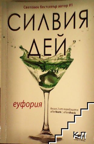 Еуфория