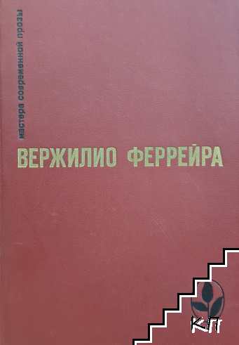 Явление; Краткая радость; Знамение - знак; Рассказы