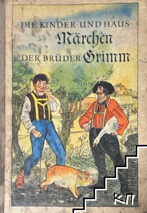 Die Kinder- und Hausmärchen der Brüder Grimm