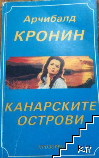 Канарските острови