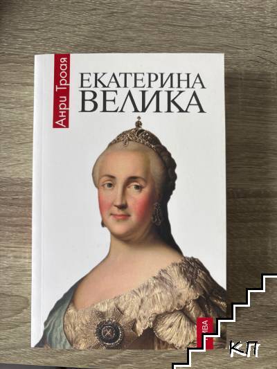 Екатерина Велика