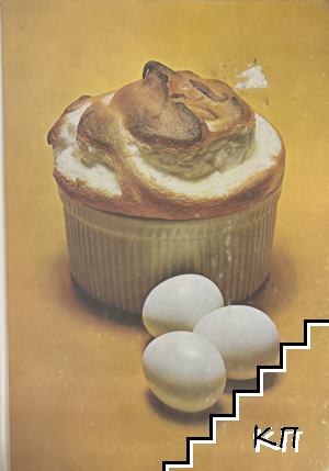 The Cooking of Provincial France