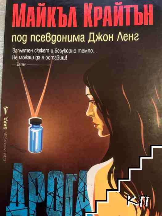 Дрога