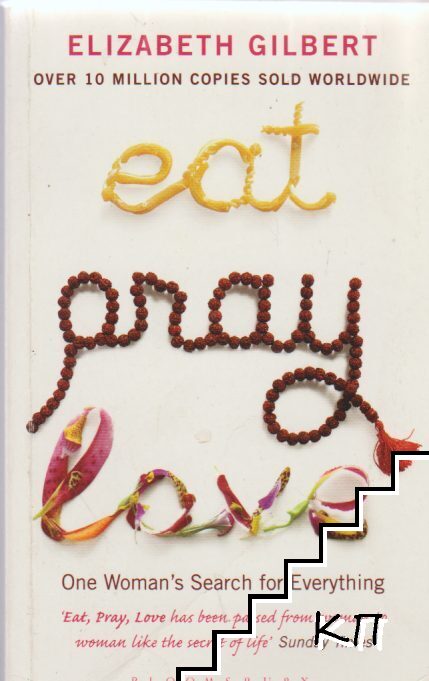 Eat, Pray, Love
