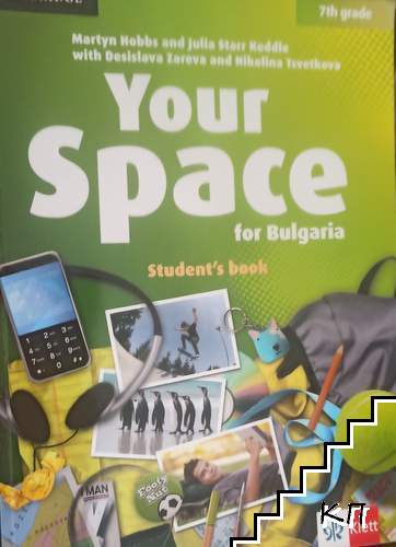 Your Space for Bulgaria 7th grade. Student's Book
