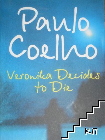 Veronika Decides to Die