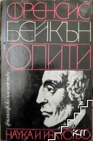 Опити
