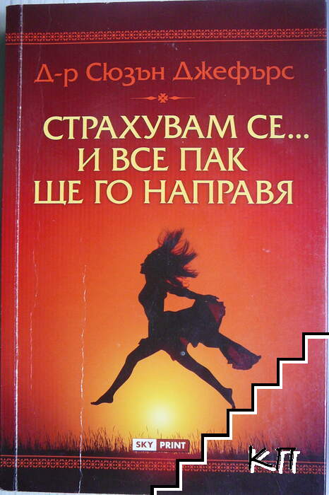 Страхувам се... и все пак ще го направя
