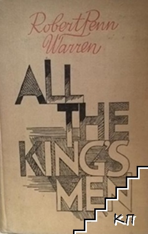All the King's Men