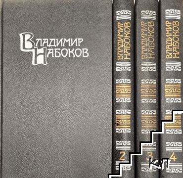Собрание сочинений в четырех томах. Том 1-4