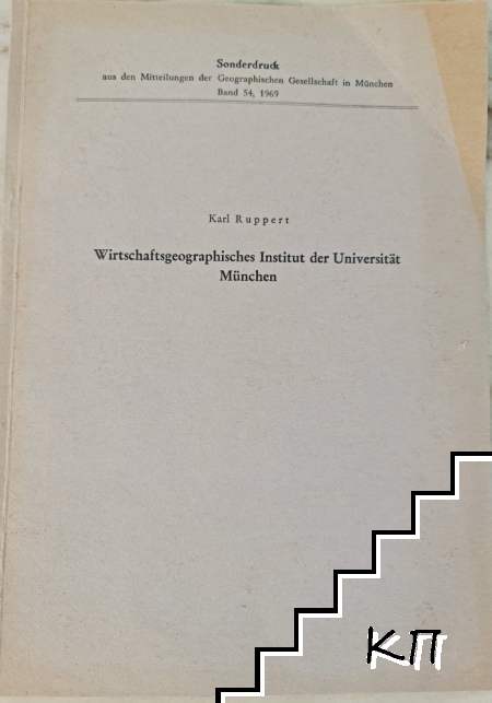 Wirtschaftsgeographisches Institut der Universität München