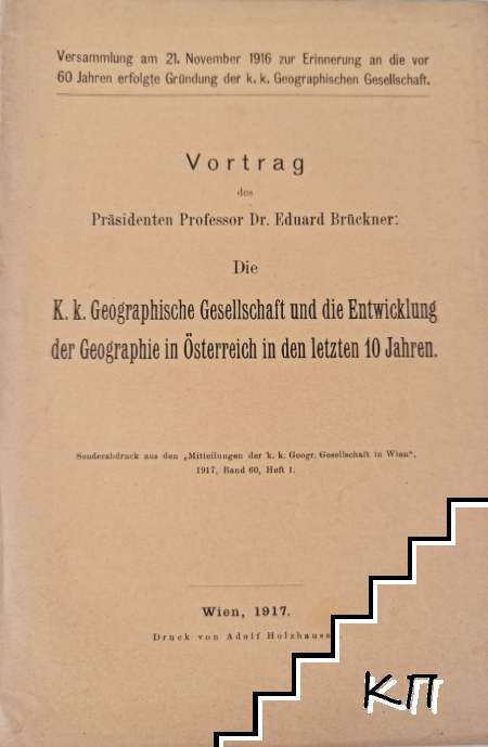 Die K. k. Geographische Gesellschaft und die Entwicklung der Geographie in Österreich in den letzten 10 Jahren