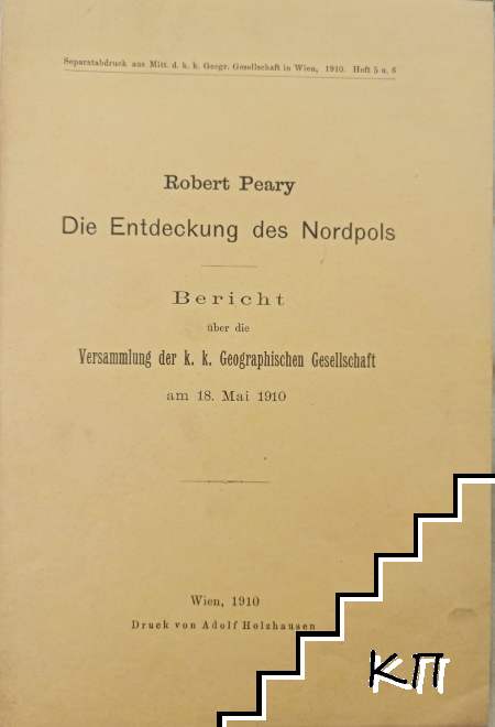 Robert Peary. Die Entdeckung des Nordpols