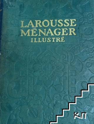 Larousse Menager - снимка 1