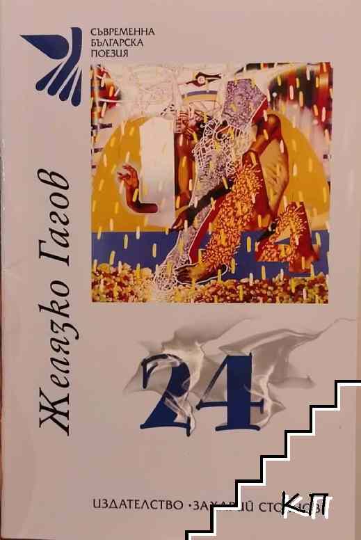 24