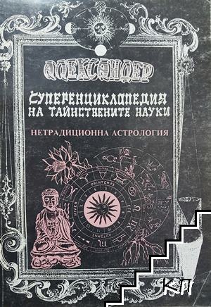 Александер