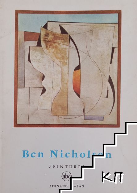 Petite Encyclopédie de l'Art: Ben Nicholson (Peintures)