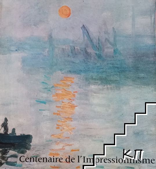 Centenaire de l'Impressionnisme