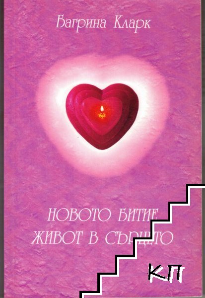 Новото битие