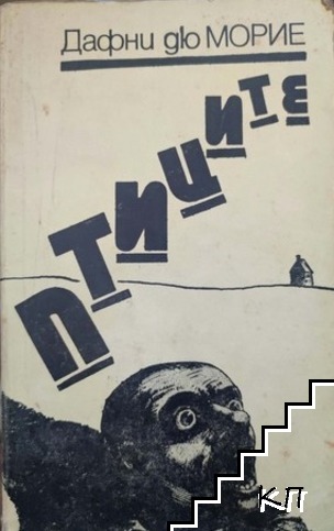 Птиците